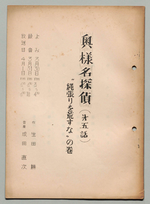 奥様名探偵