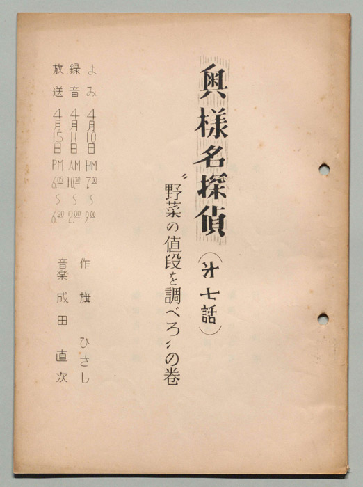 奥様名探偵