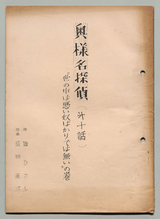 奥様名探偵