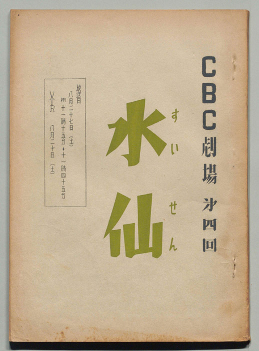 水仙