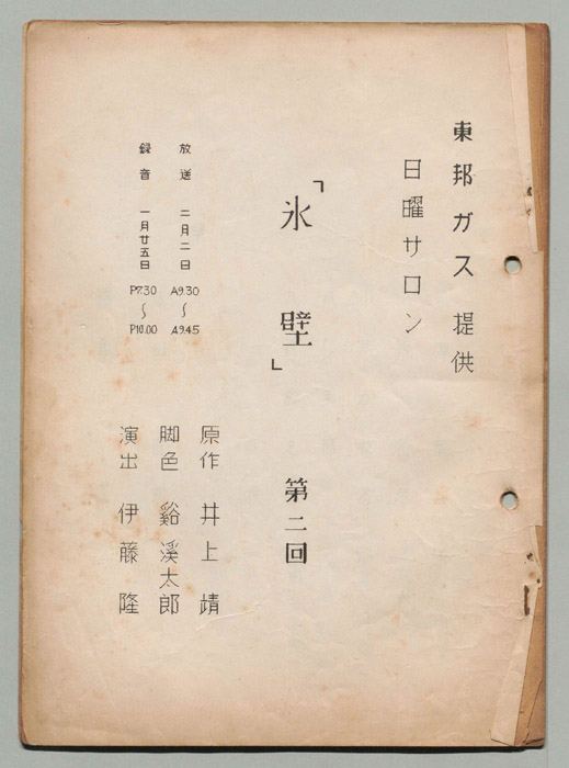氷壁