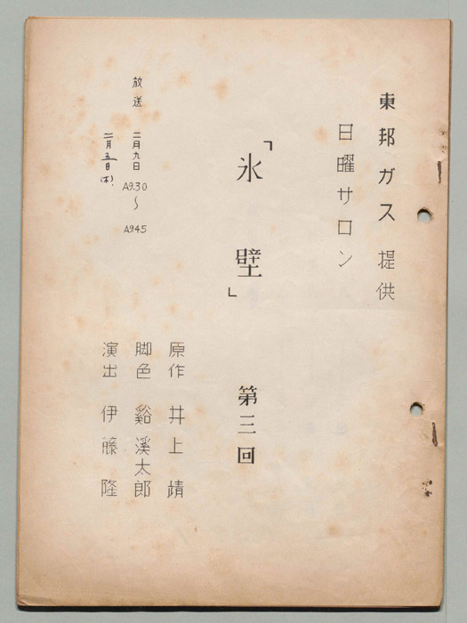 氷壁