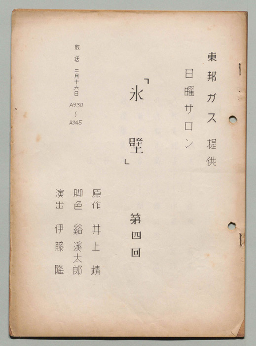 氷壁