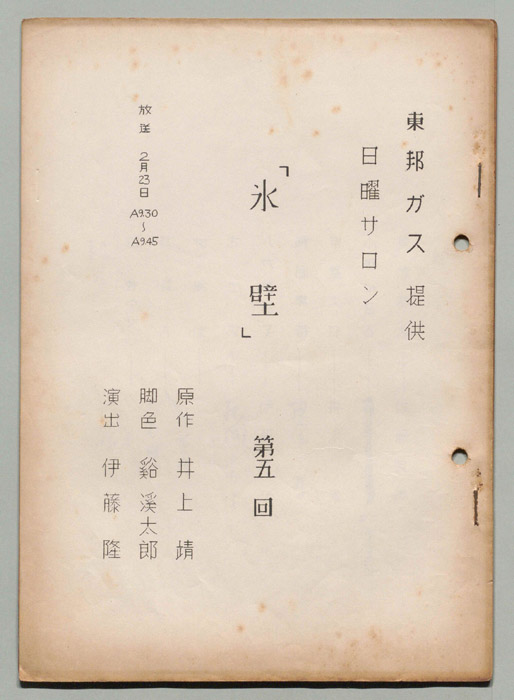氷壁