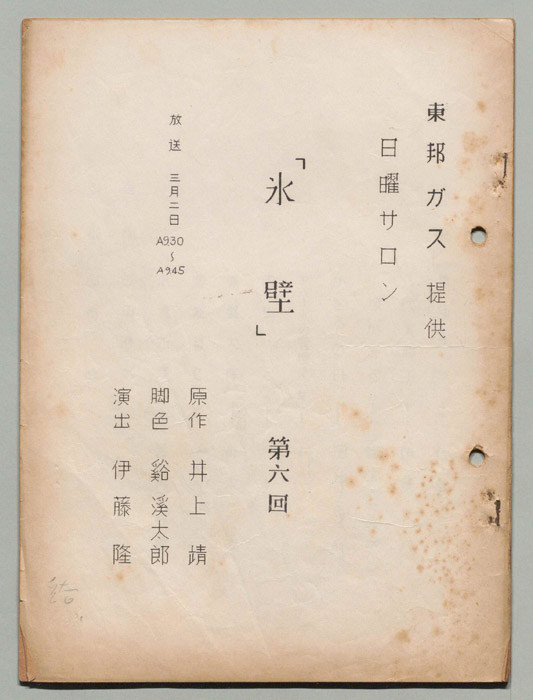 氷壁