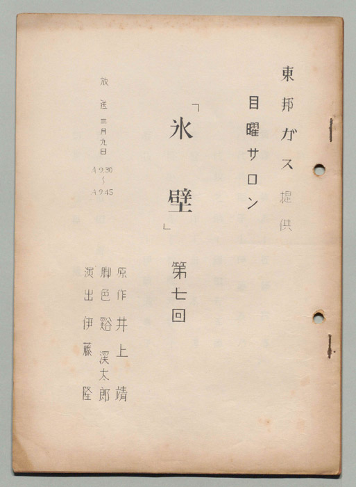 氷壁
