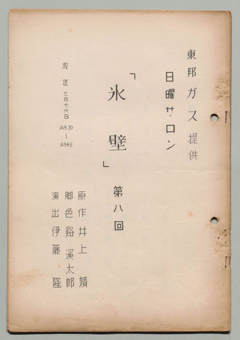 氷壁