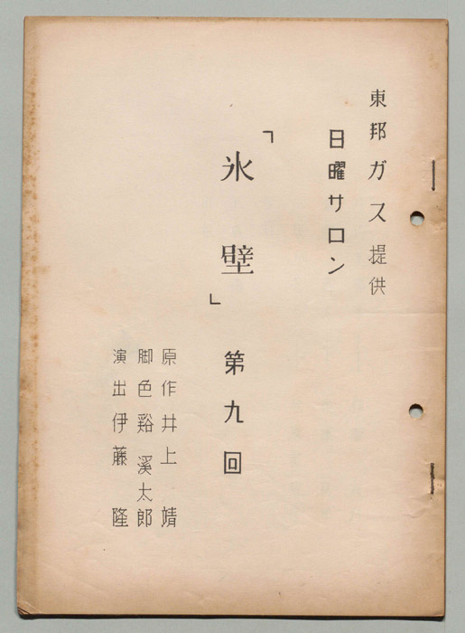 氷壁