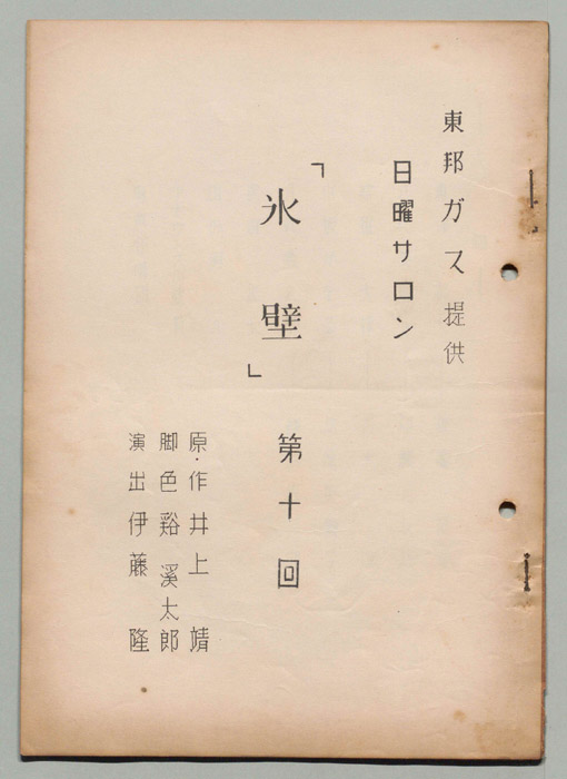 氷壁