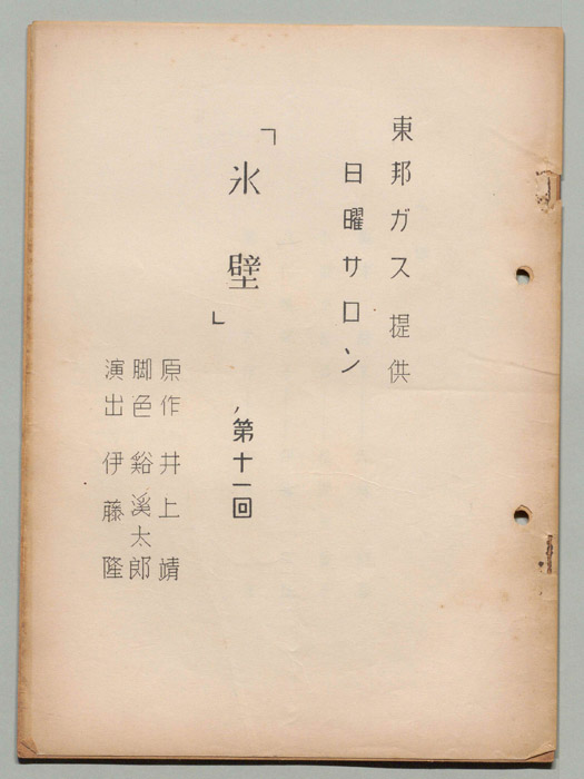 氷壁