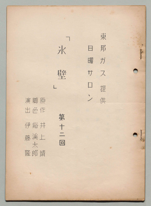 氷壁