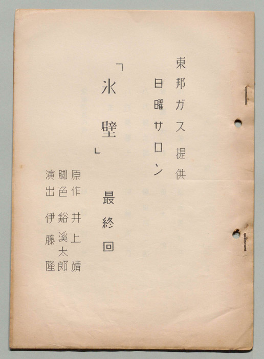氷壁