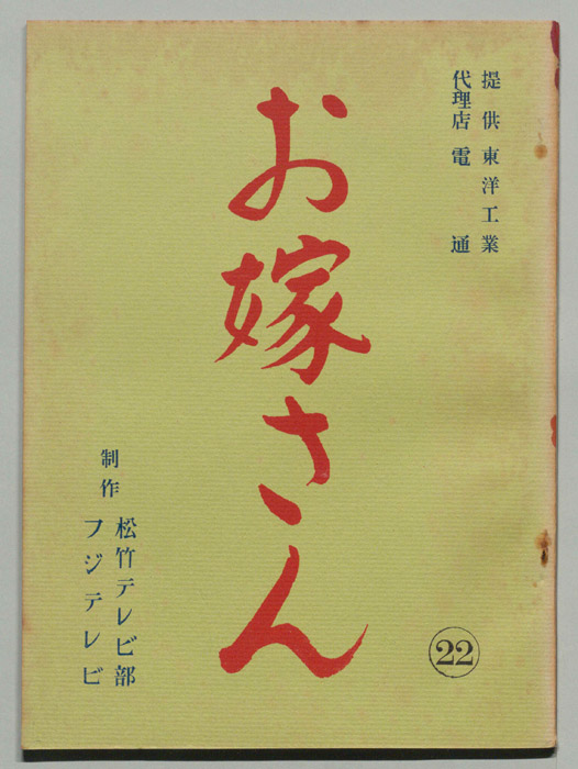 お嫁さん