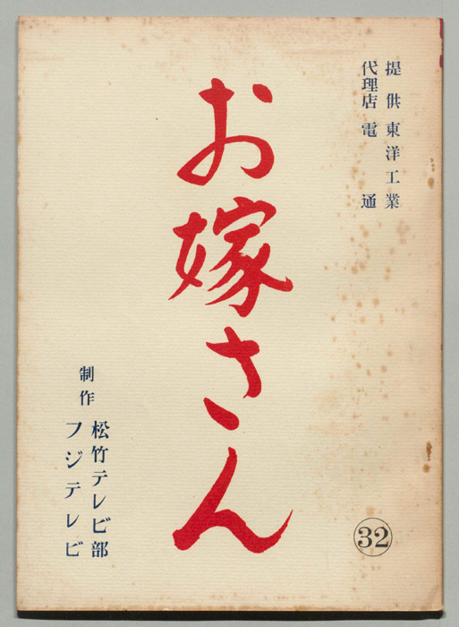 お嫁さん