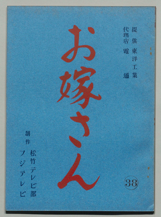 お嫁さん