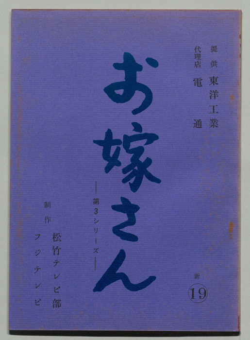 お嫁さん