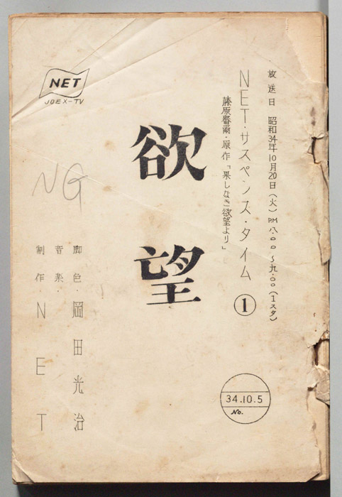 欲望