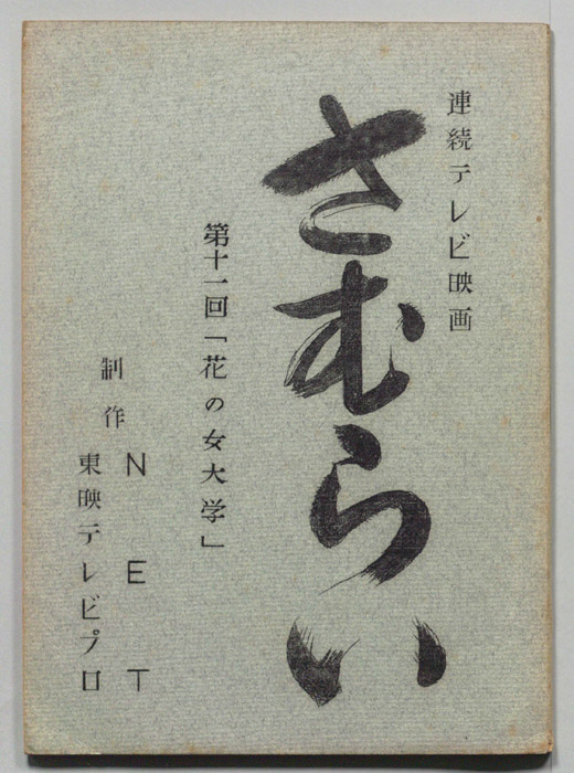 さむらい