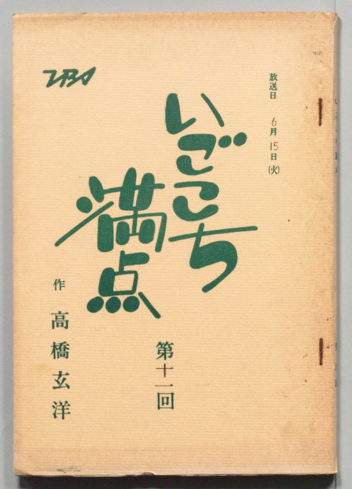 いごこち満点