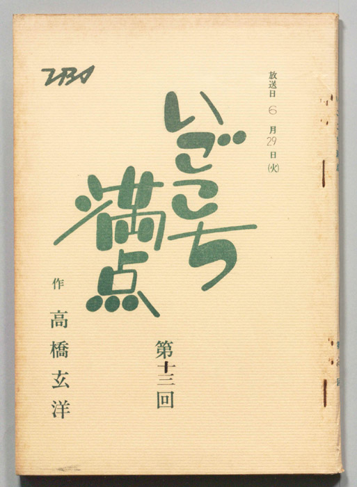 いごこち満点