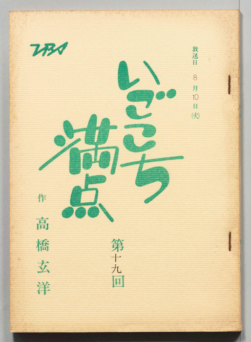 いごこち満点
