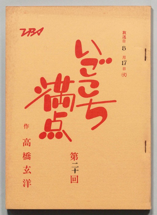 いごこち満点