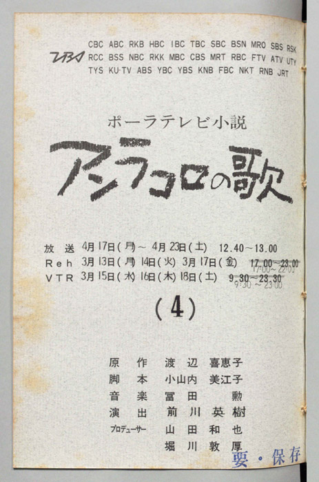 アンラコロの歌