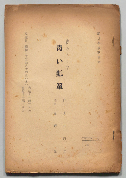 青い瓢箪