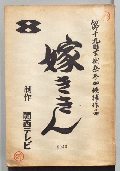 嫁ききん