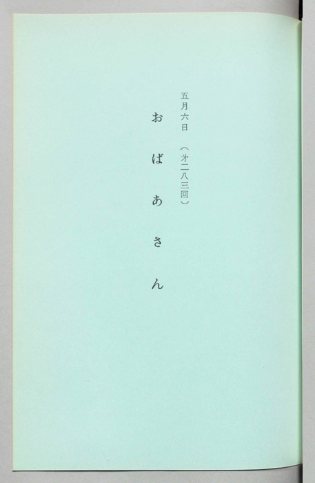 おばあさん