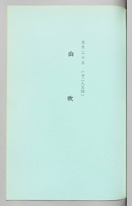 山吹