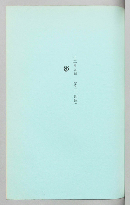 影