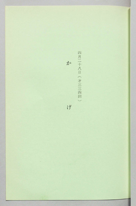 かげ
