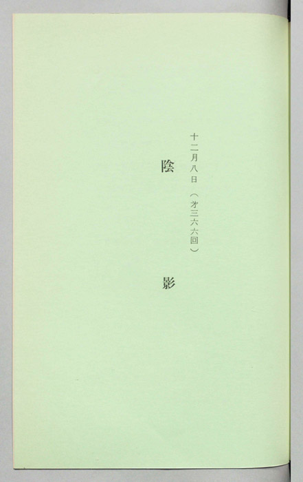 陰影
