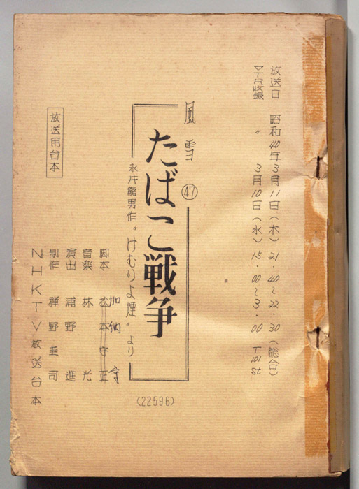 風雪