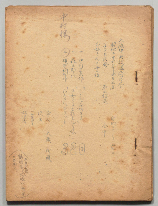 お母さんの童話