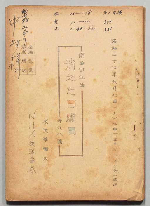 明るい生活