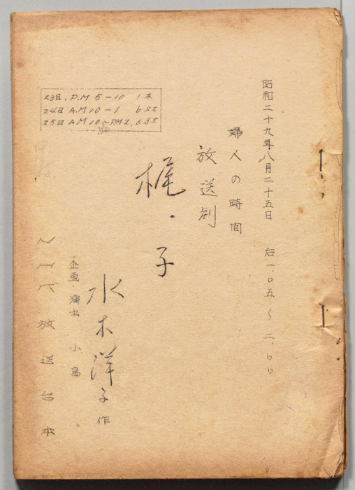 梶子