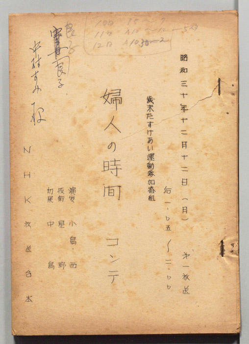 いこいの国（コンテ）