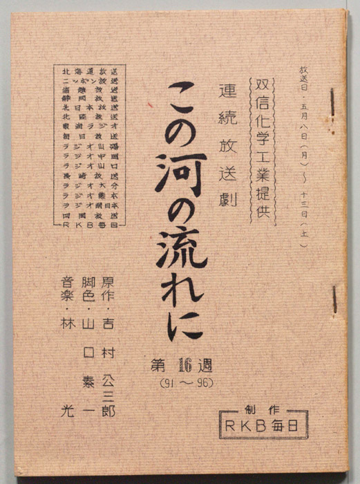 この河の流れに