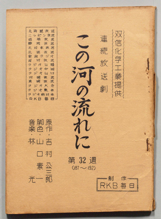 この河の流れに