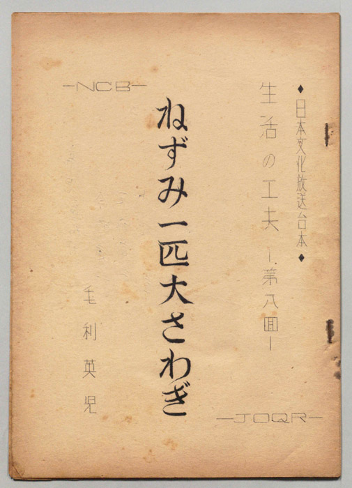 生活の工夫