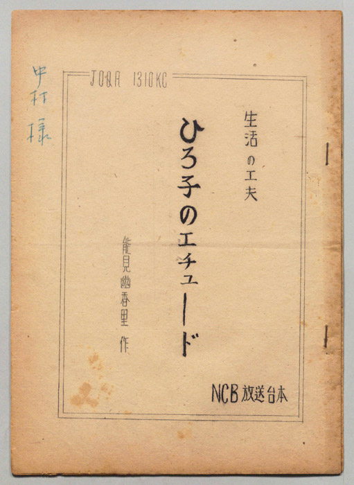 生活の工夫