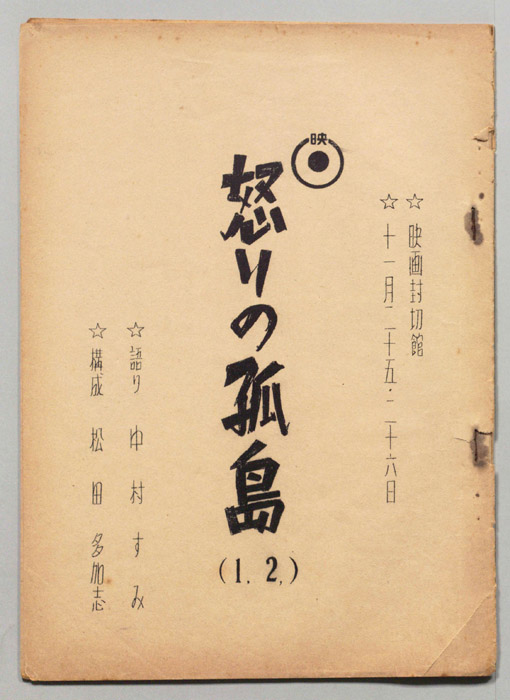 映画封切館