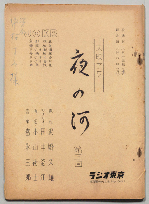 夜の河