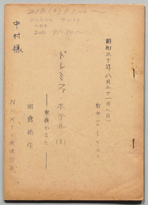 家庭かるた