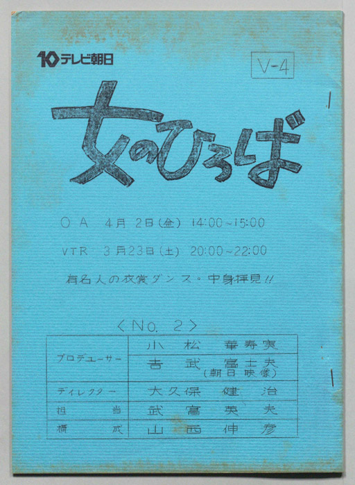 女のひろば