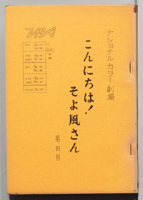 こんにちは！そよ風さん