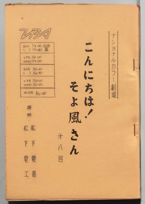 こんにちは！そよ風さん