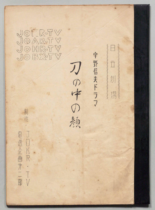 刀の中の顔